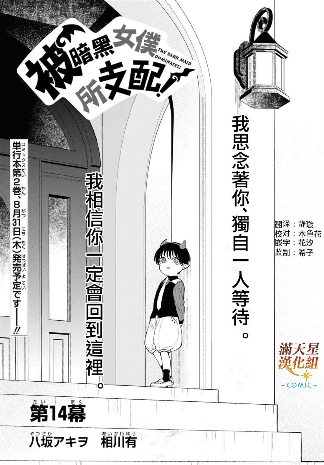第14话