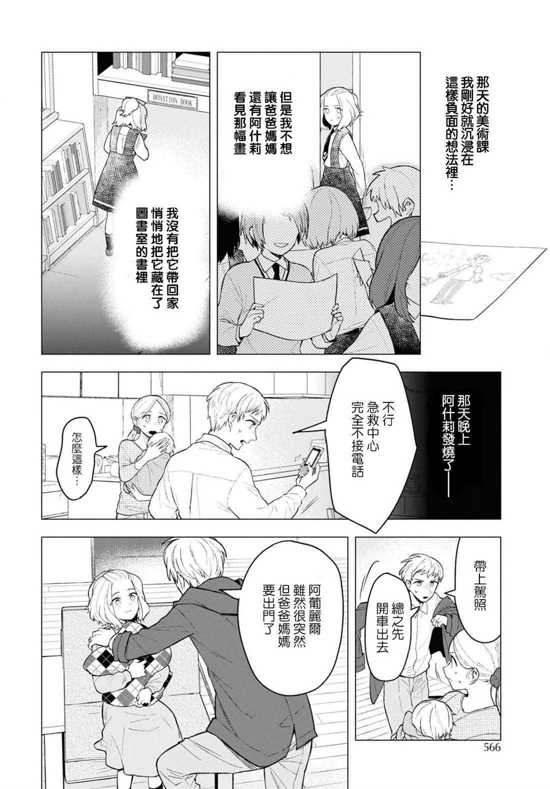 第14话