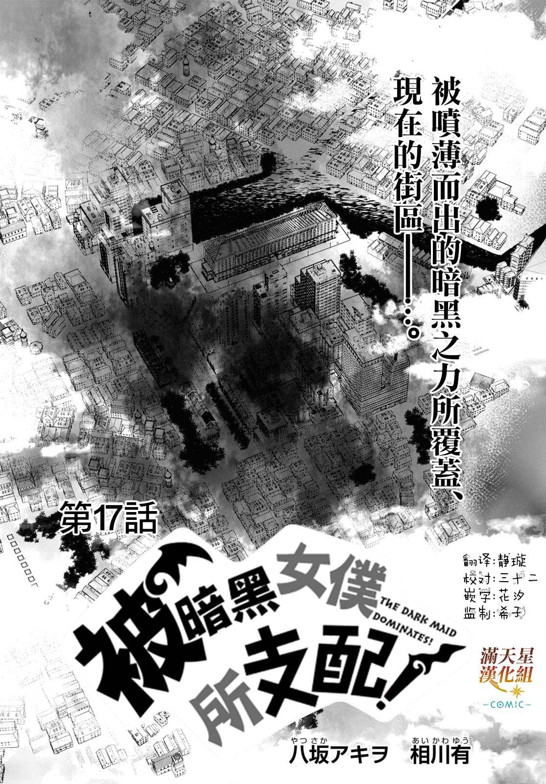 第17话
