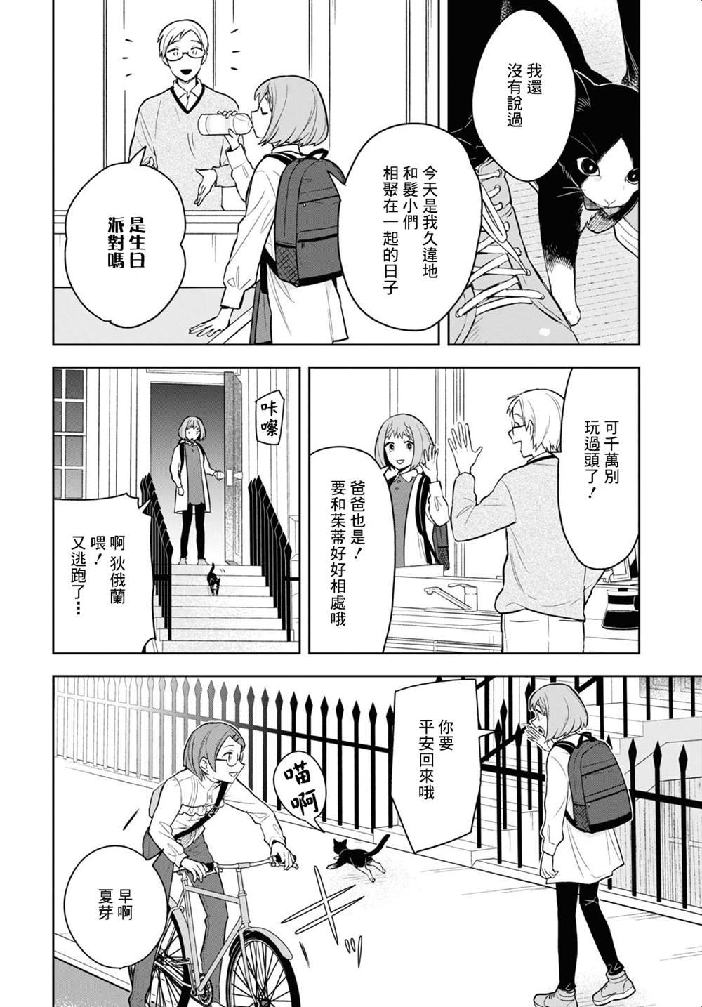 第19话