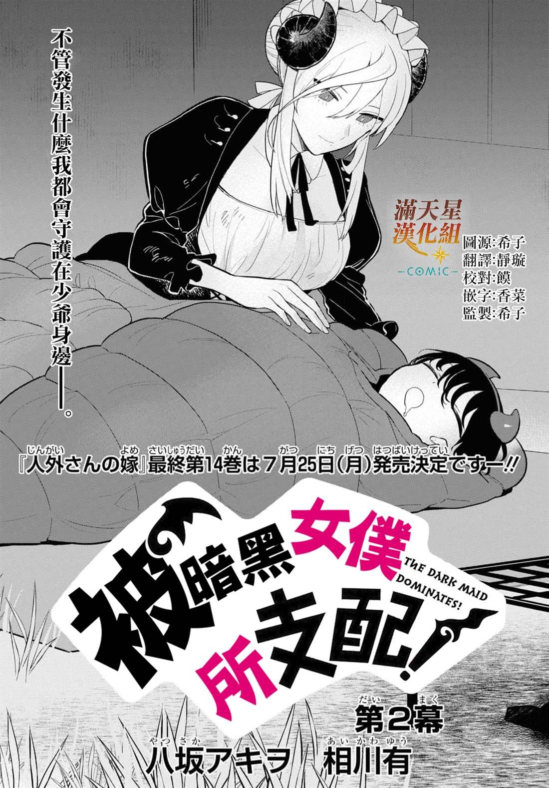 第2话
