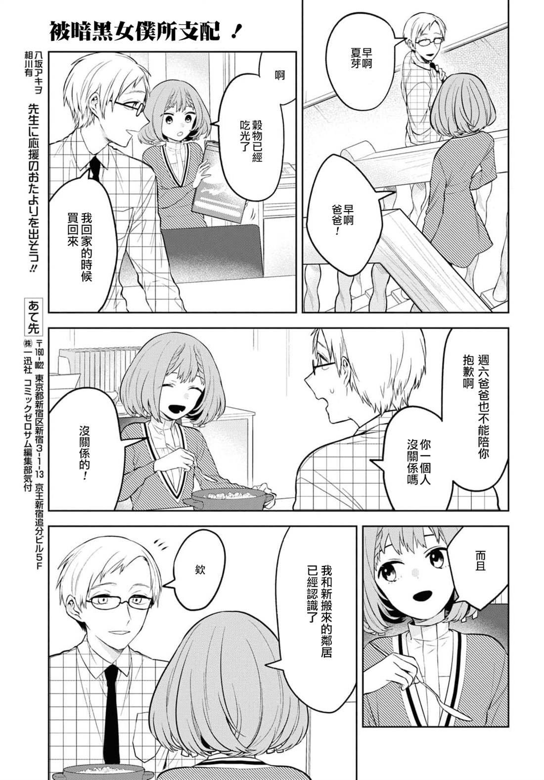 第2话