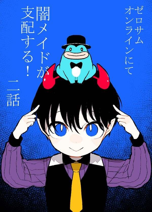 第2话