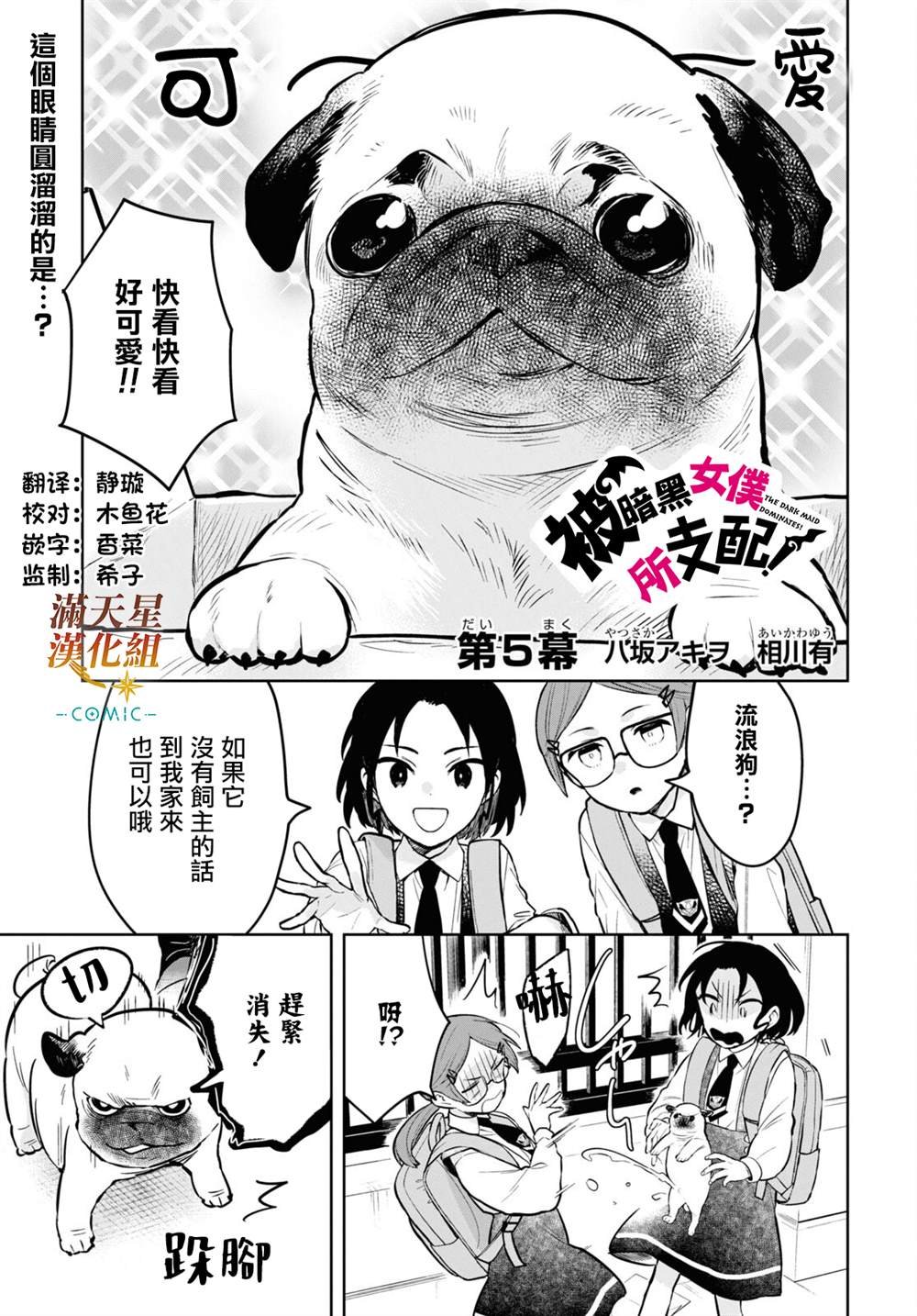 第5话