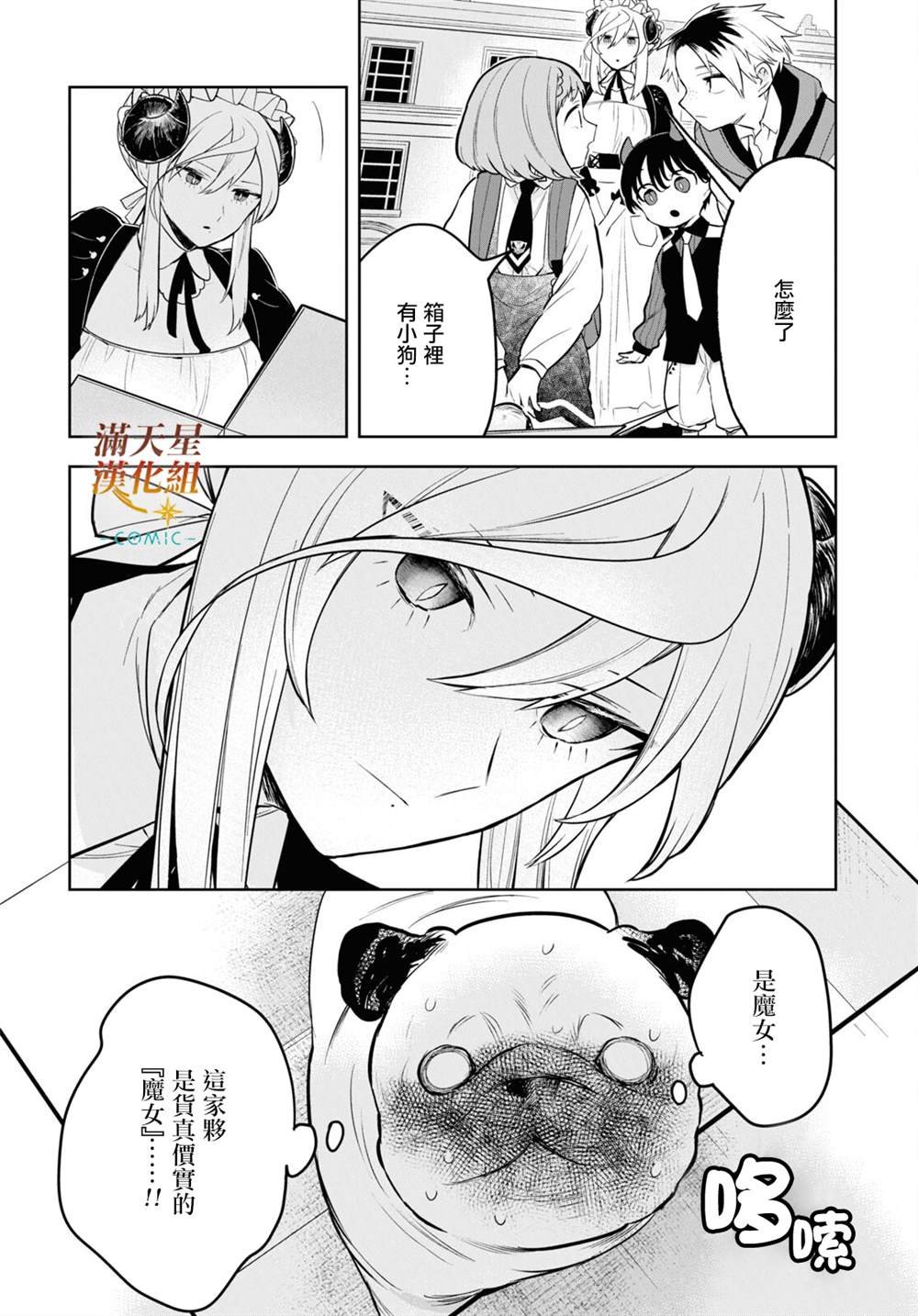 第5话