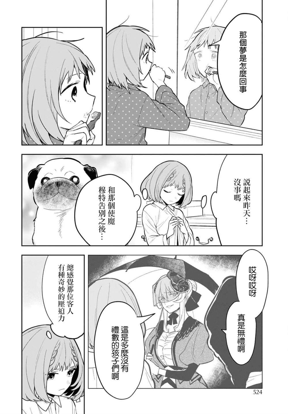 第6话