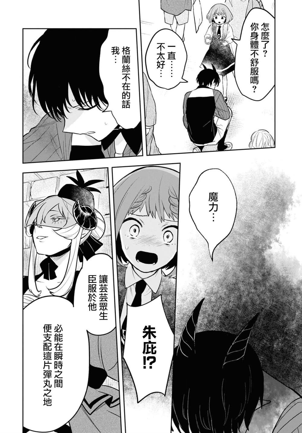第6话