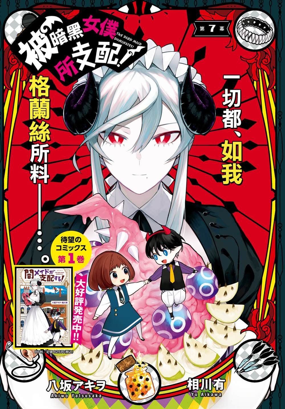 第7话