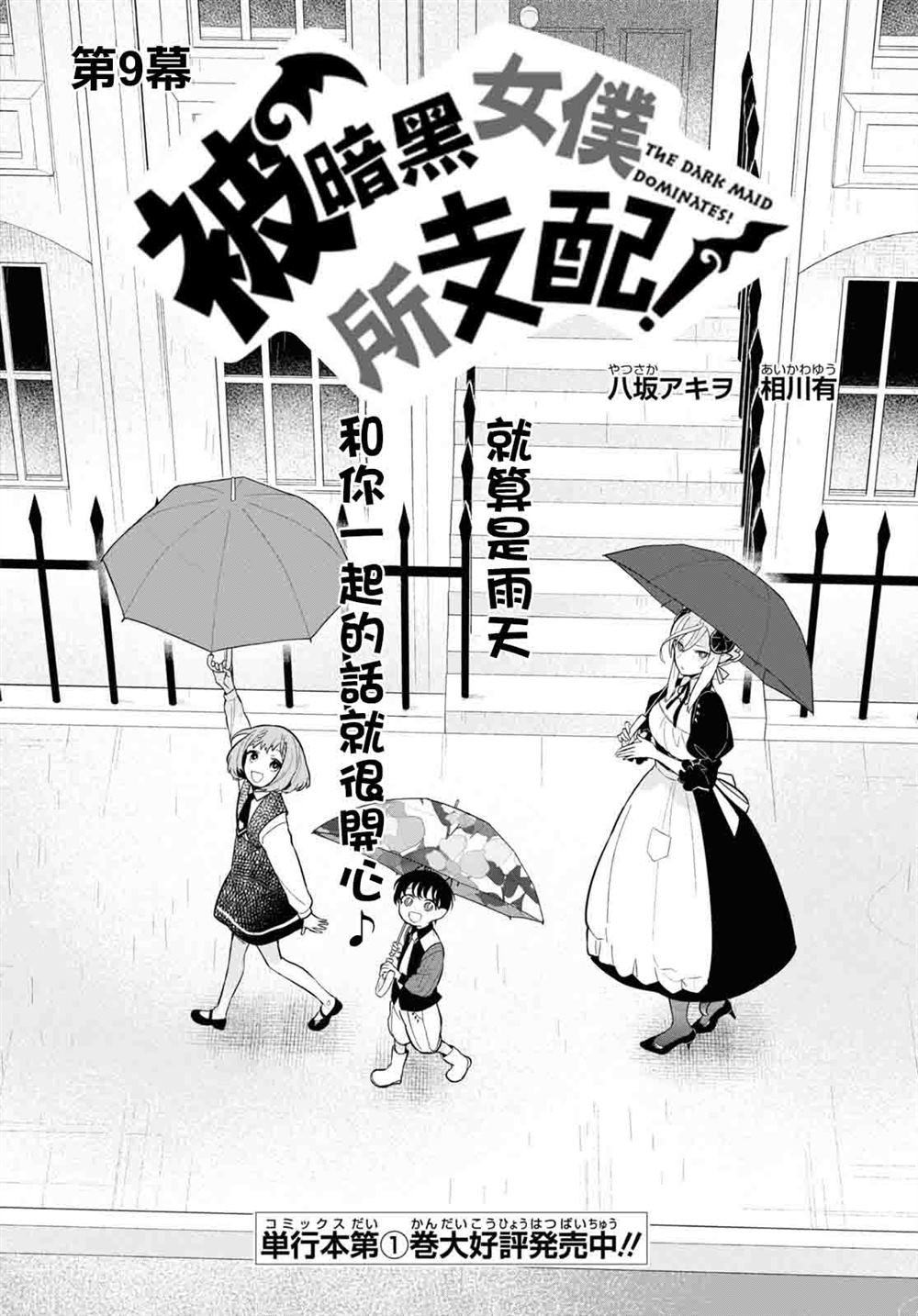 第9话