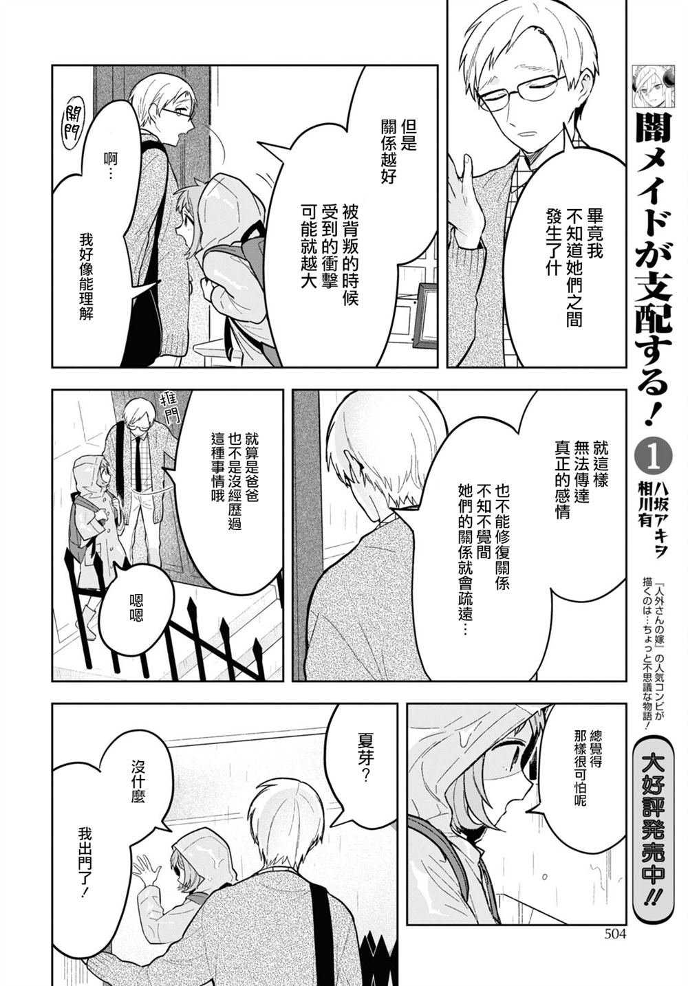 第9话