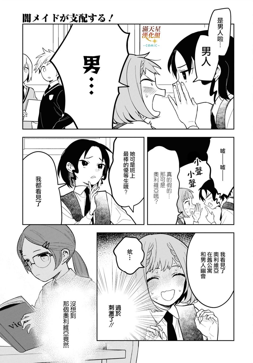 第9话