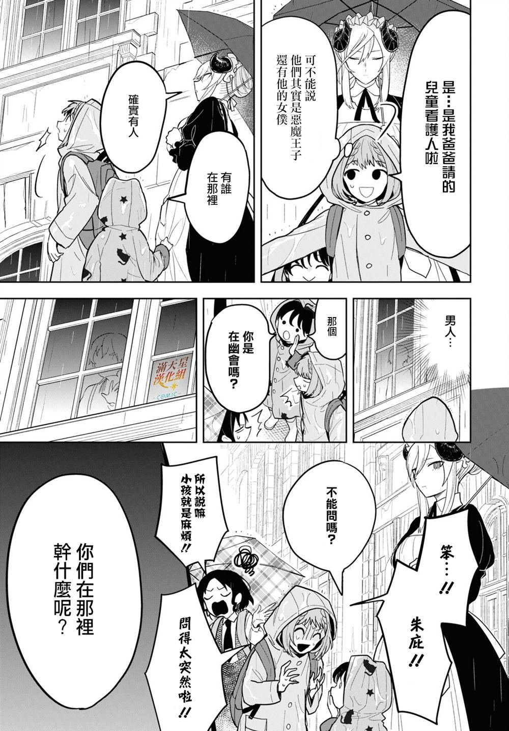 第9话