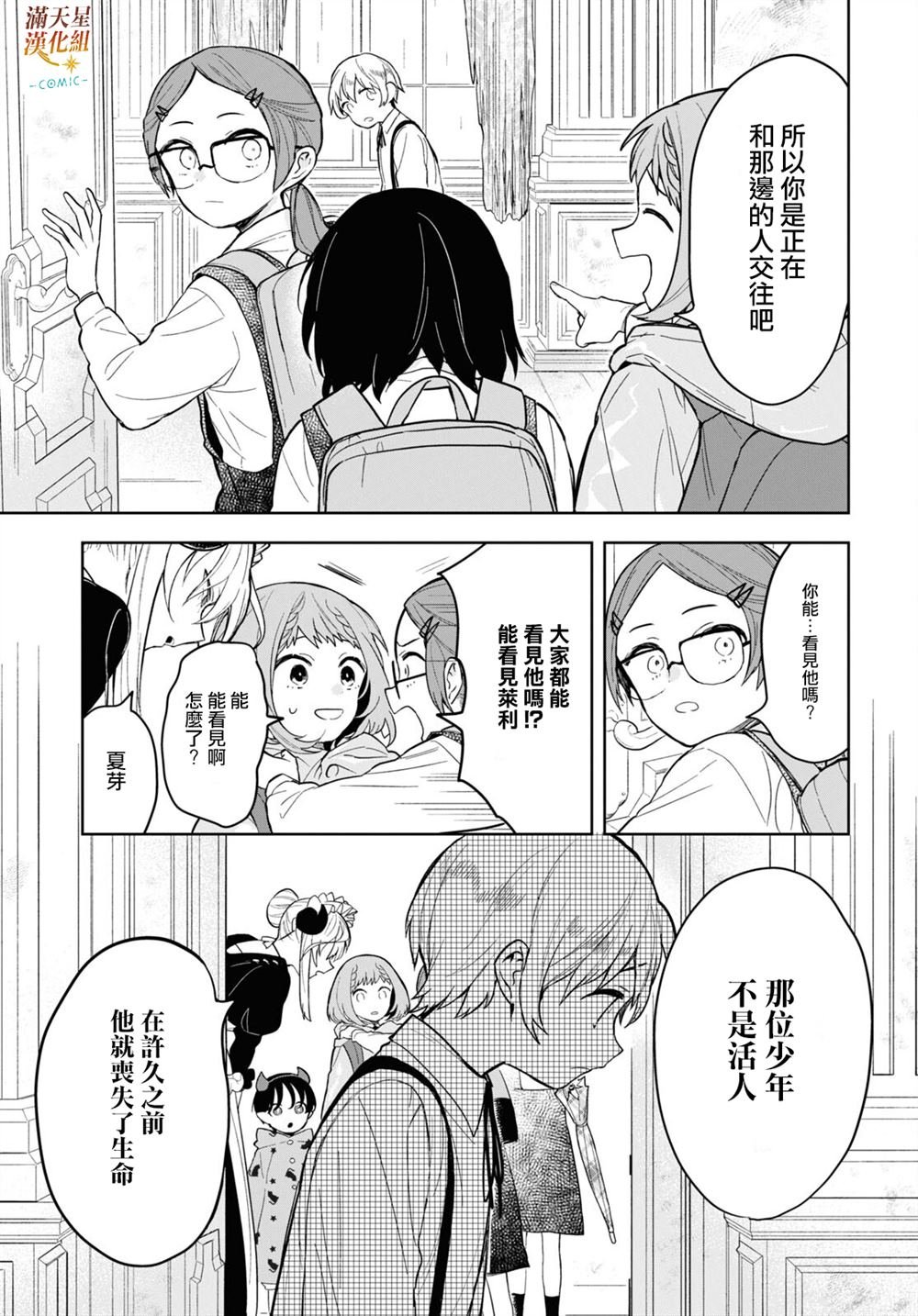 第9话