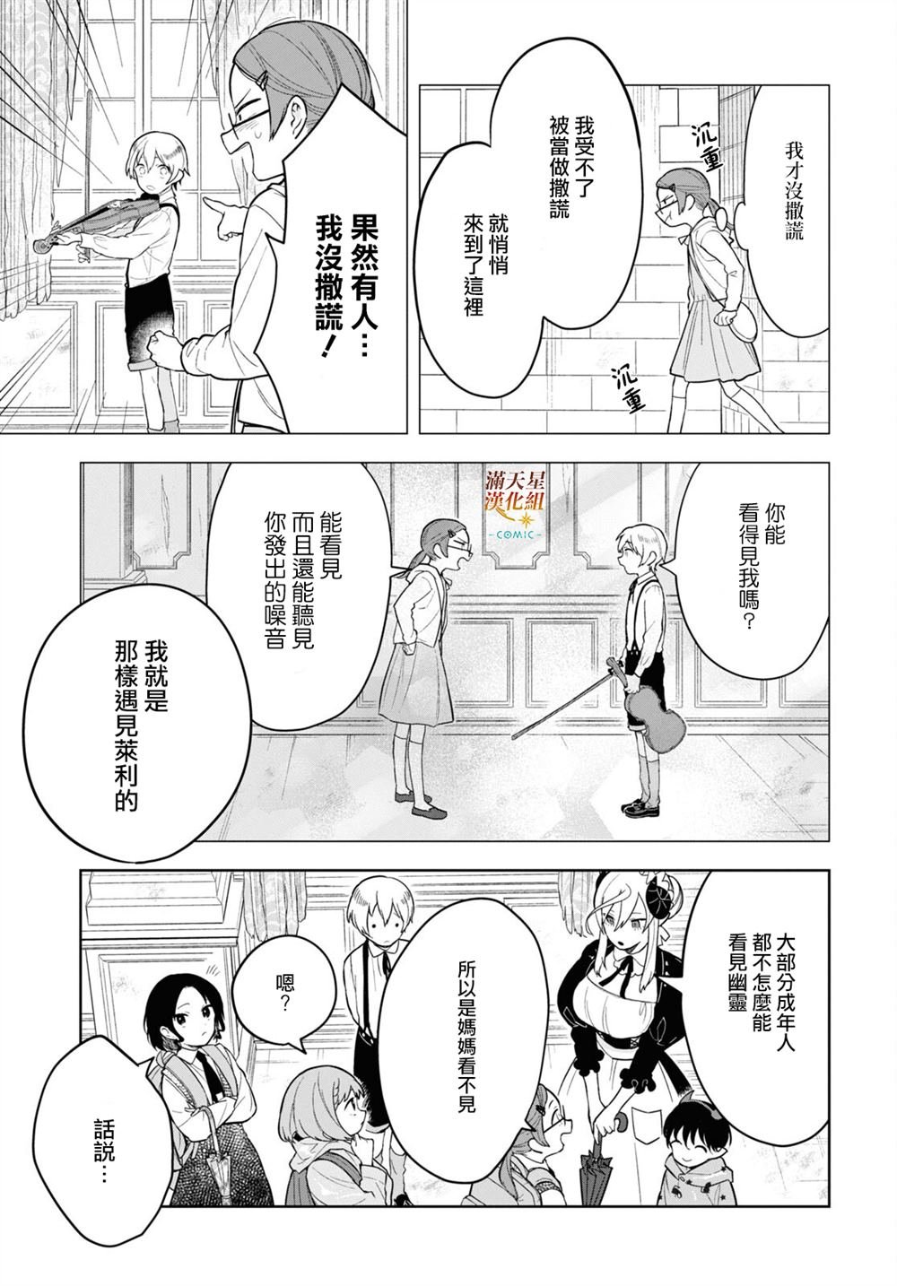 第9话