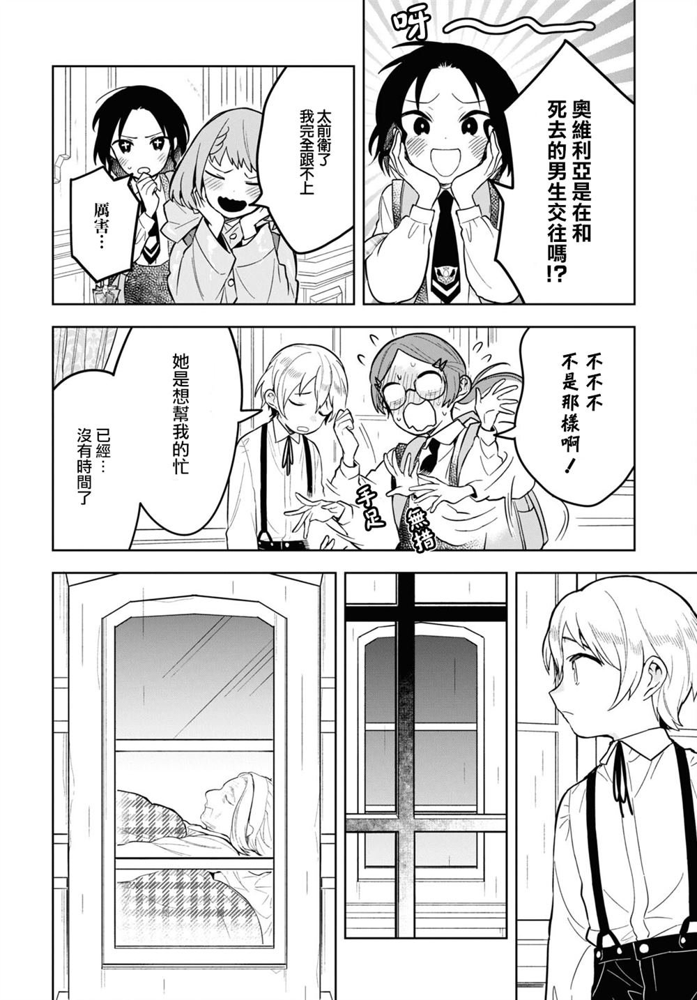 第9话