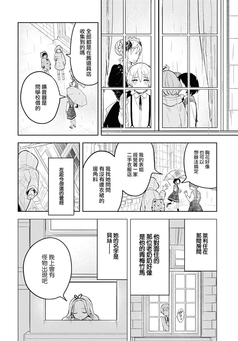 第9话