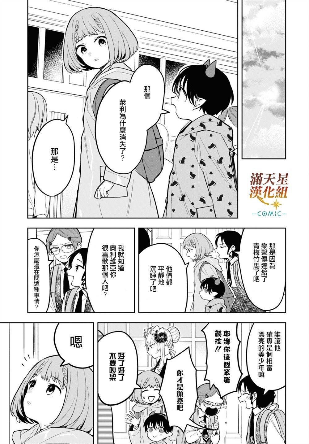 第9话