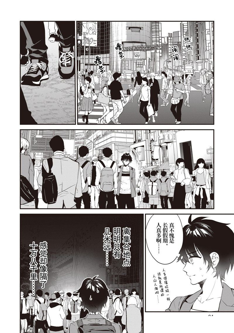 第10话