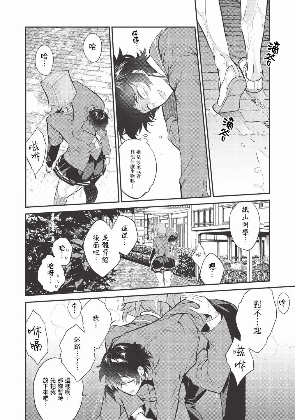 第2话