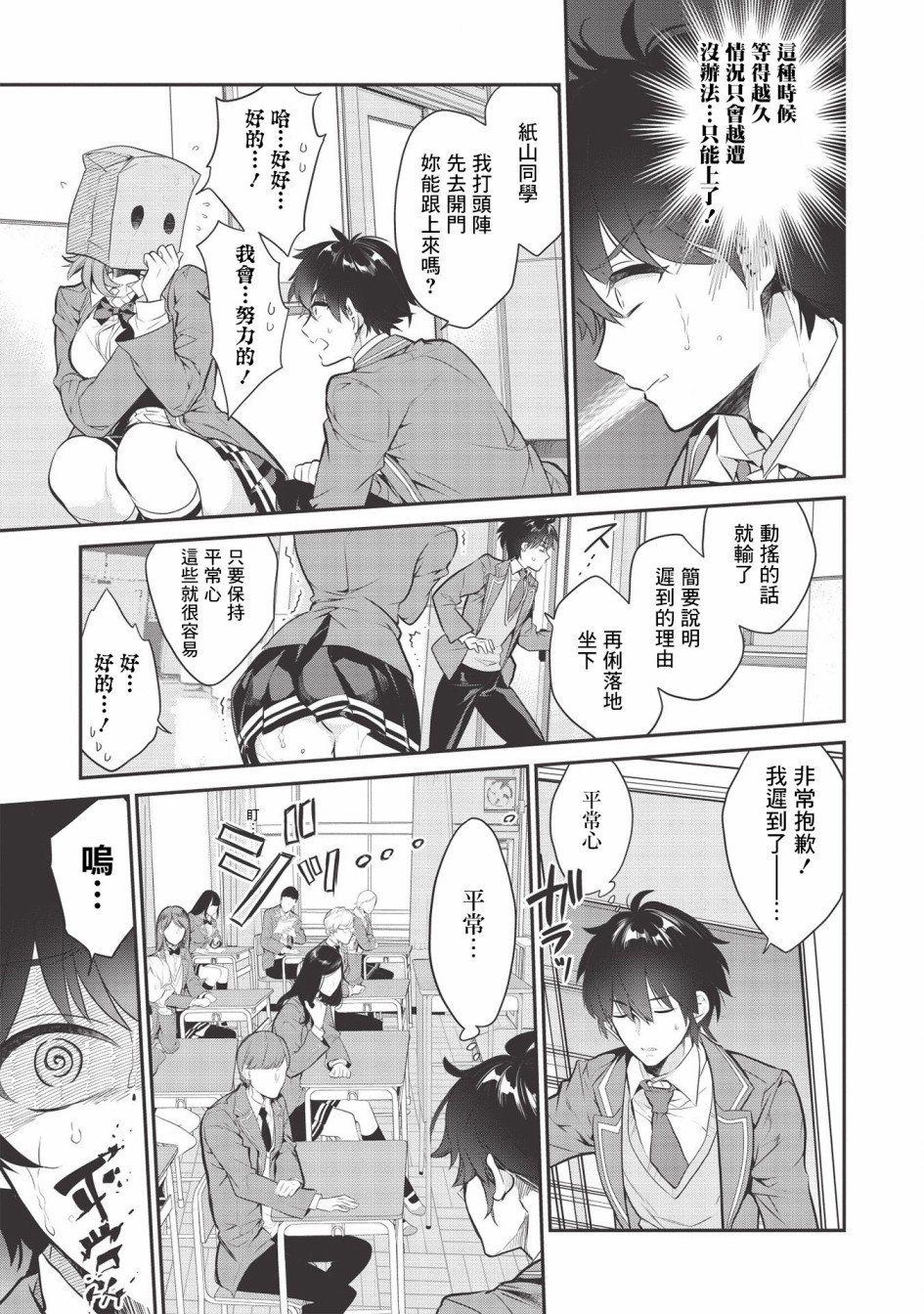 第3话