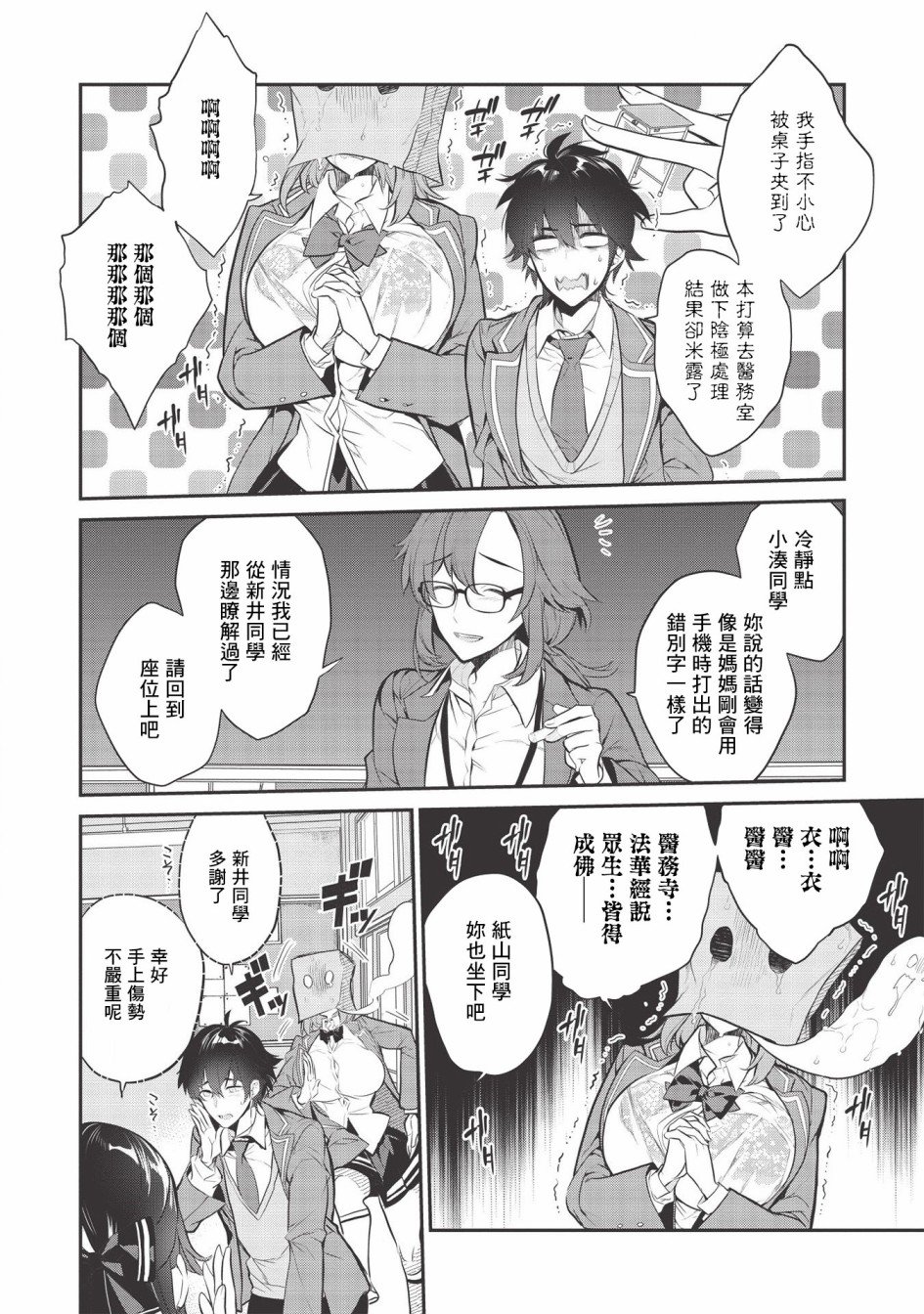 第3话