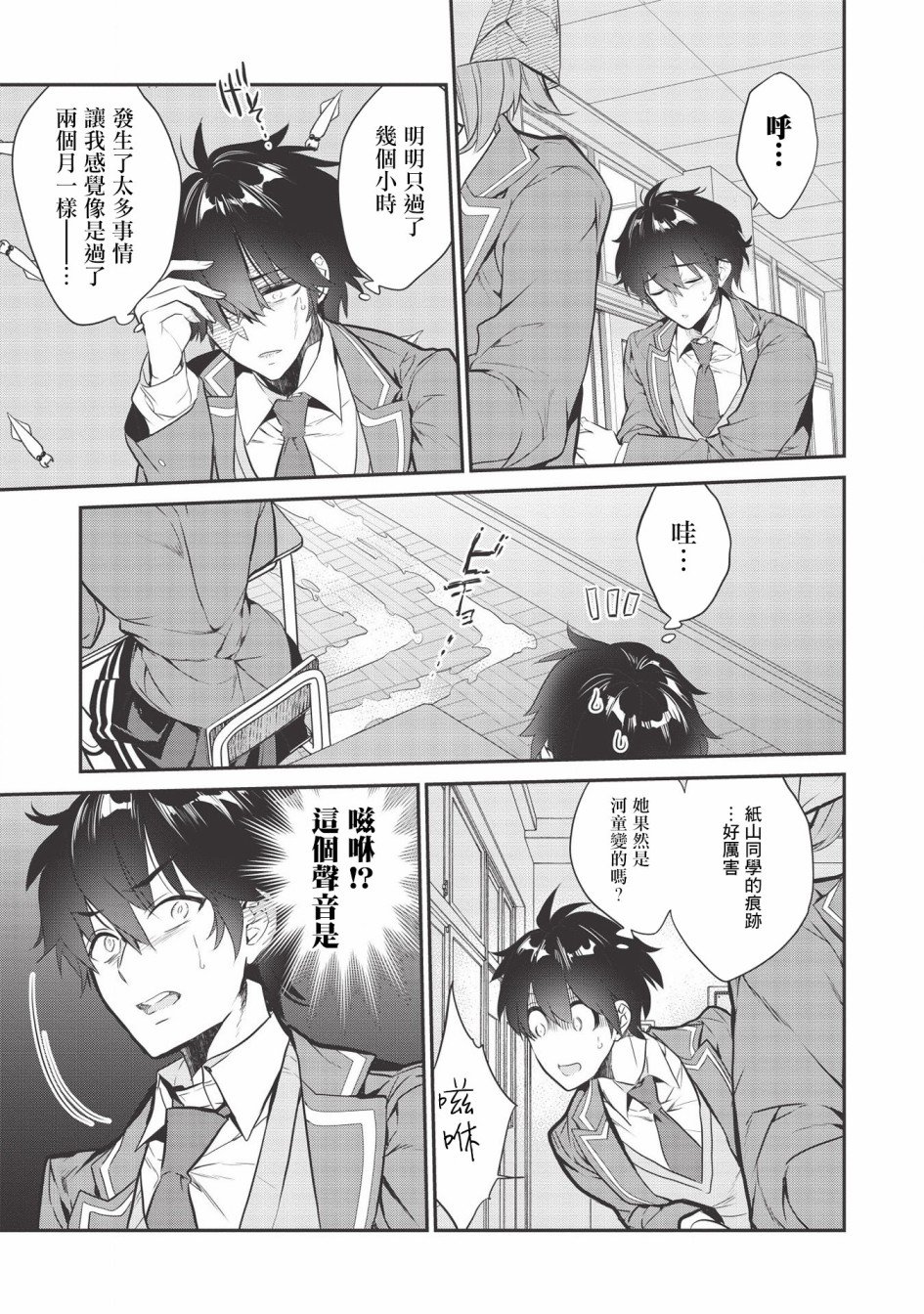第3话