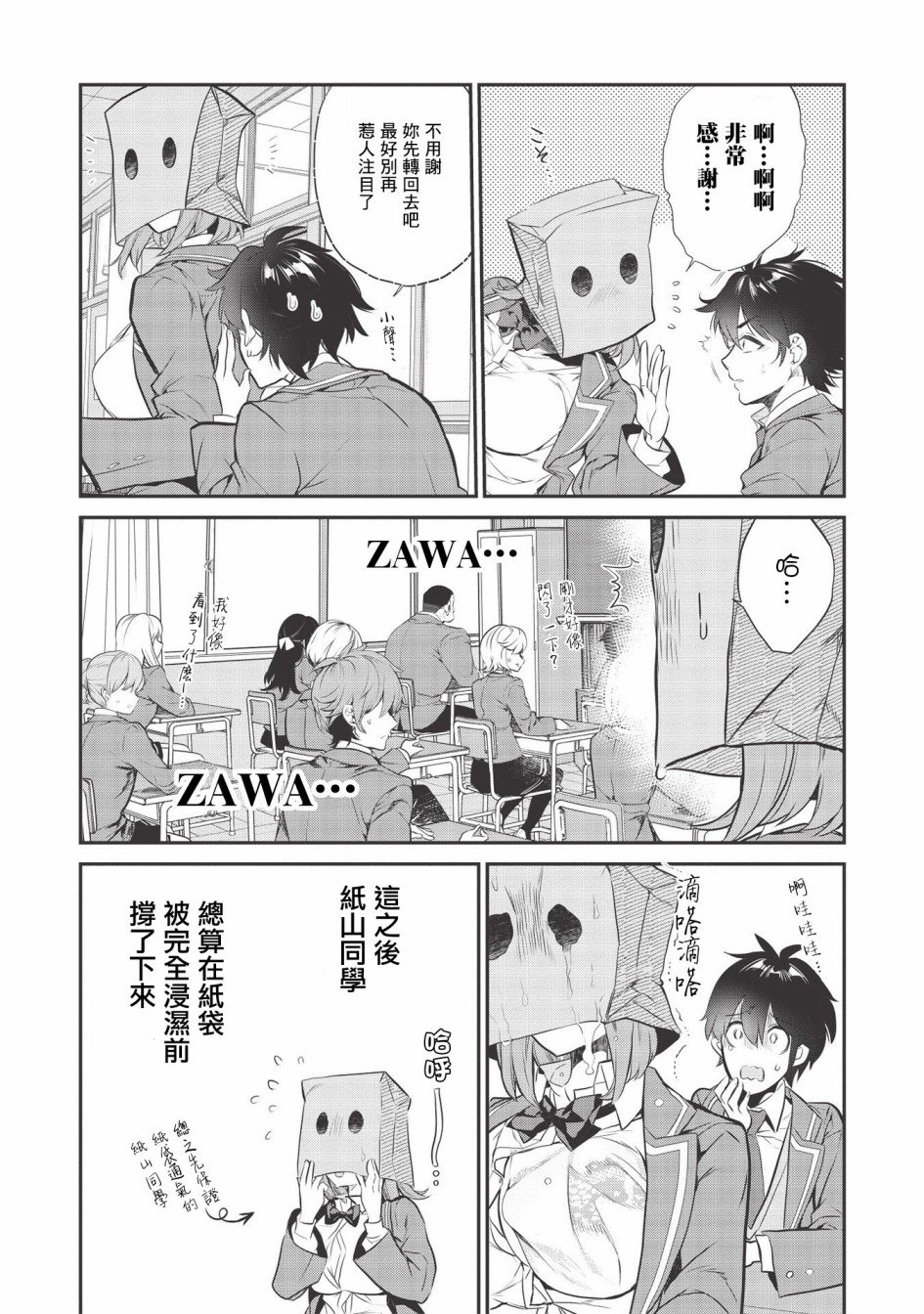 第3话