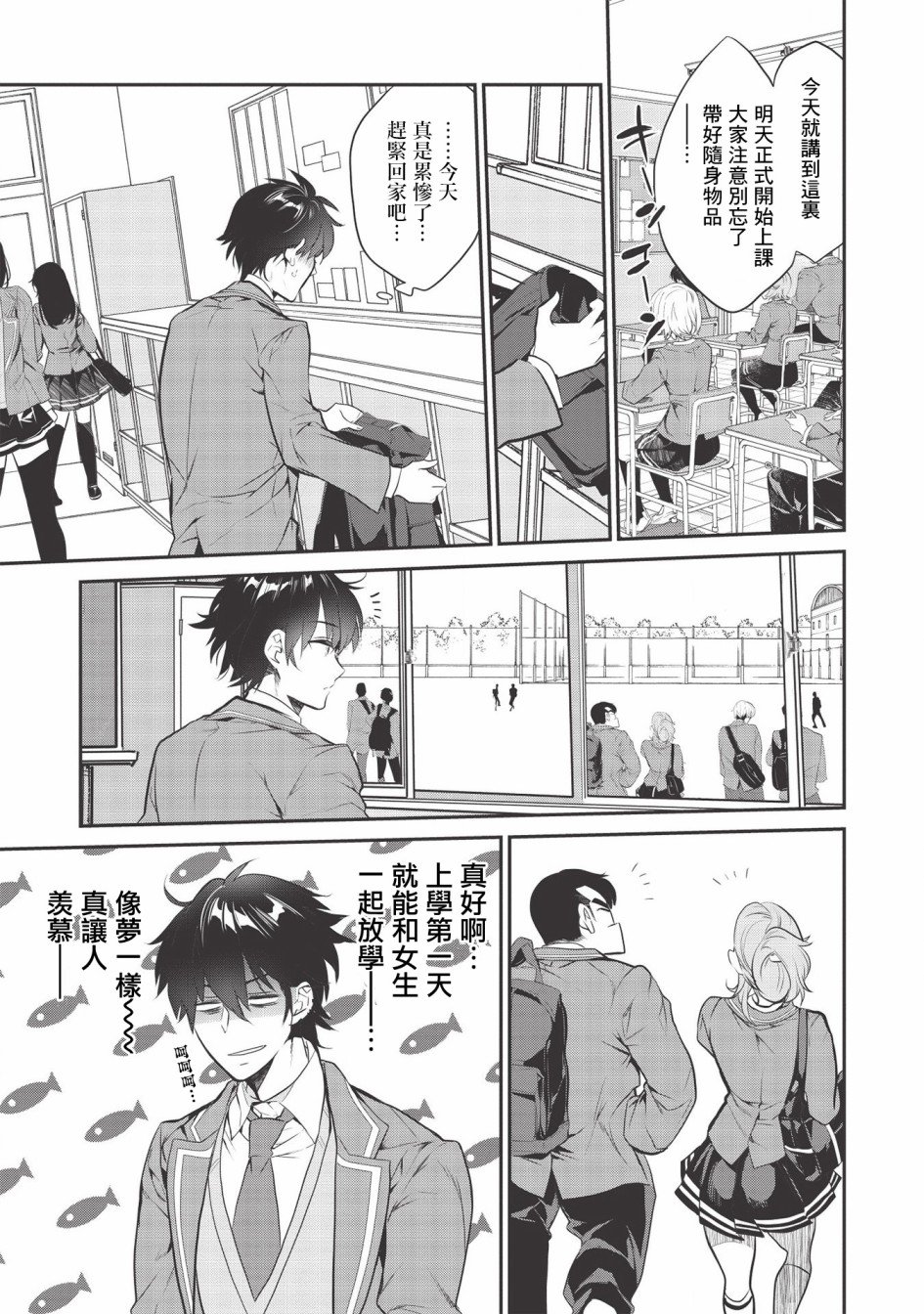 第3话