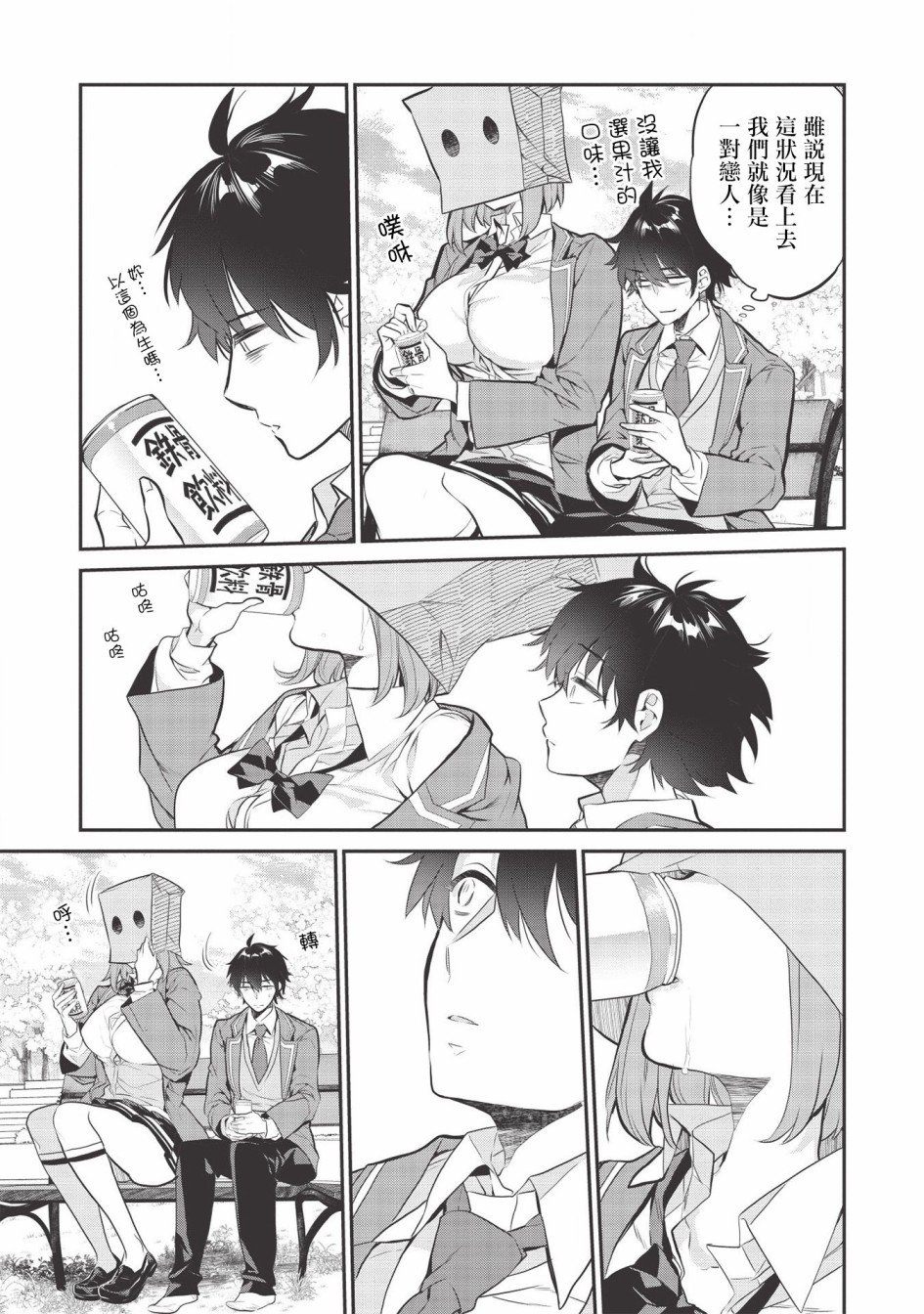 第3话