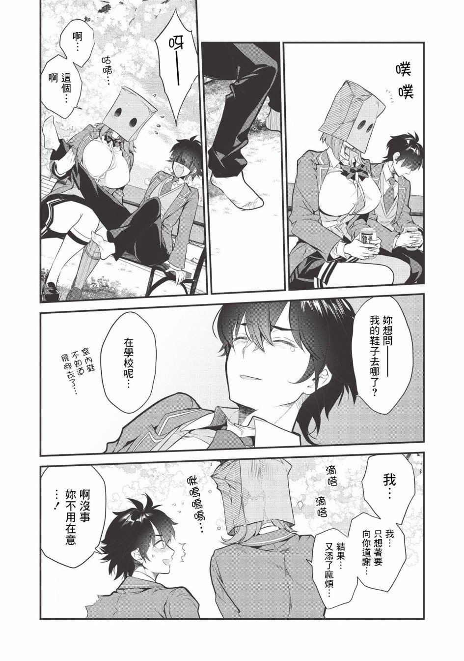 第3话