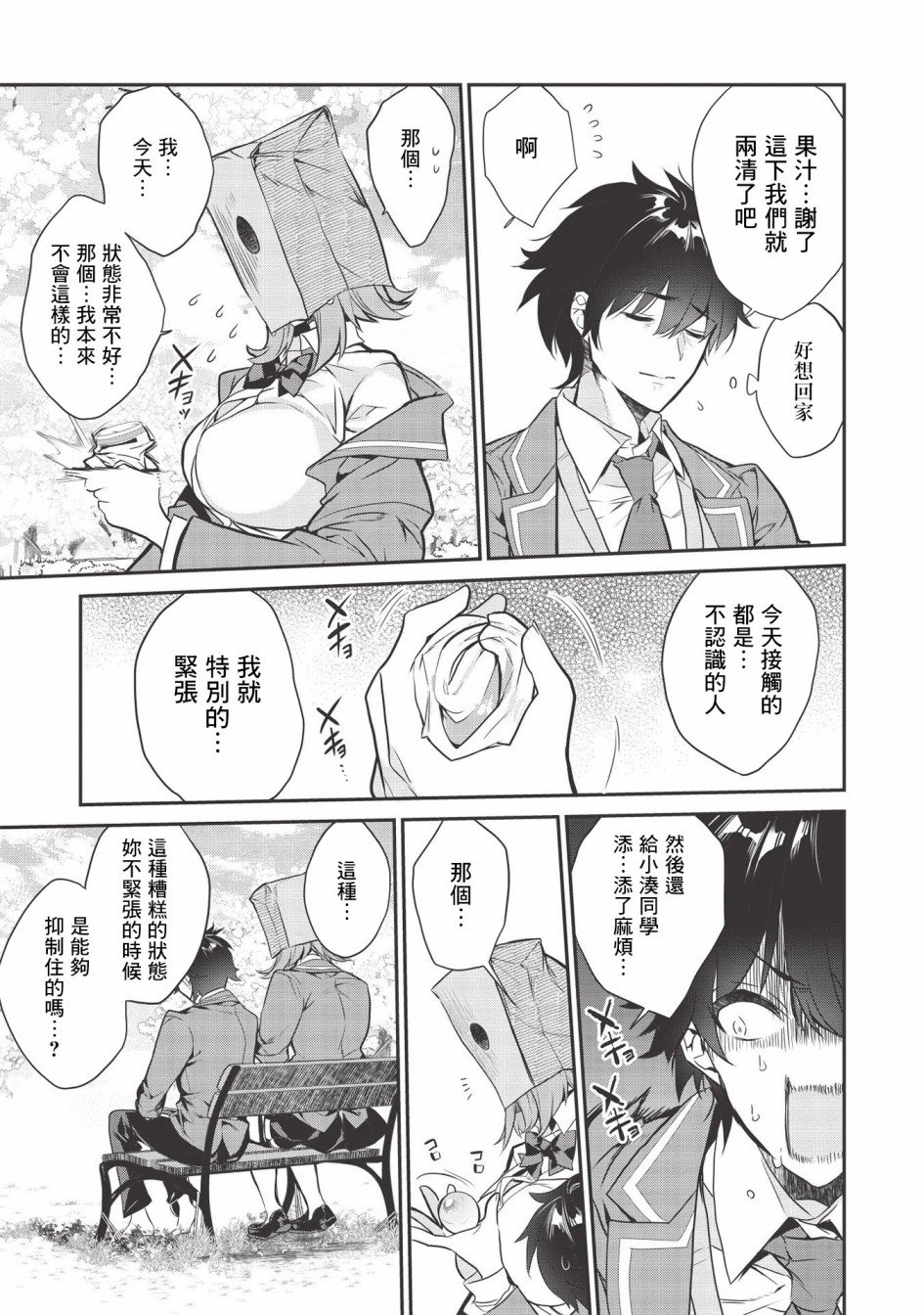 第3话