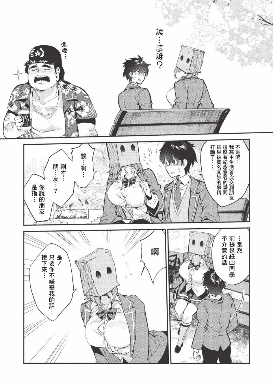 第3话