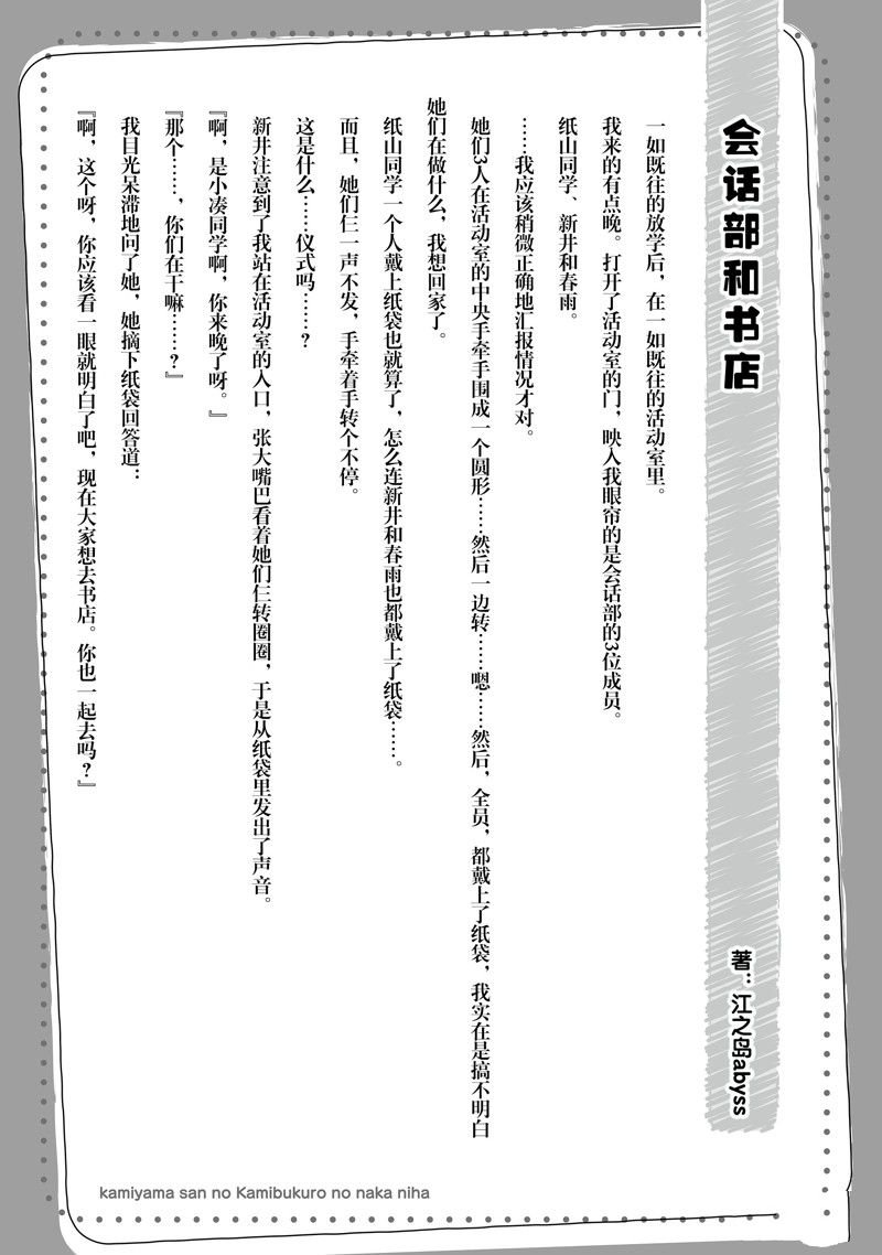 第5话