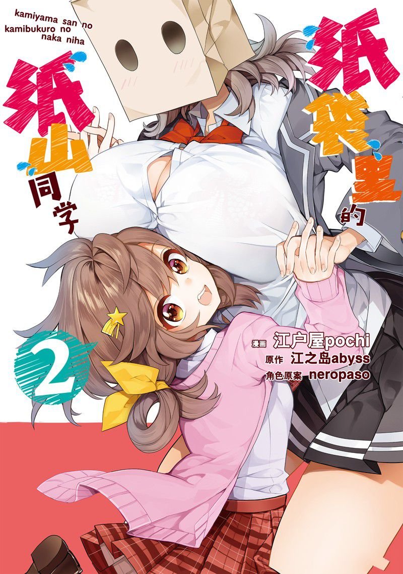 第6话