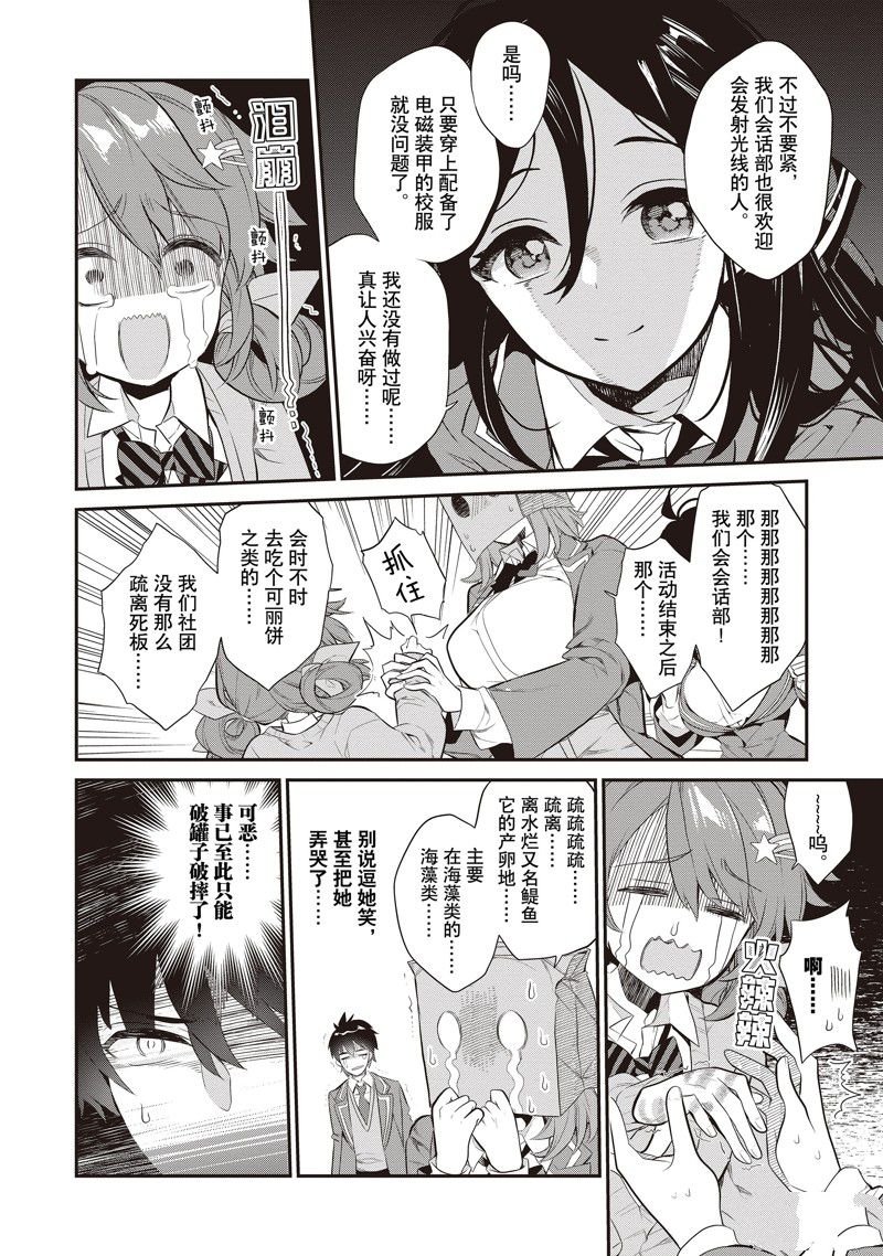第6话