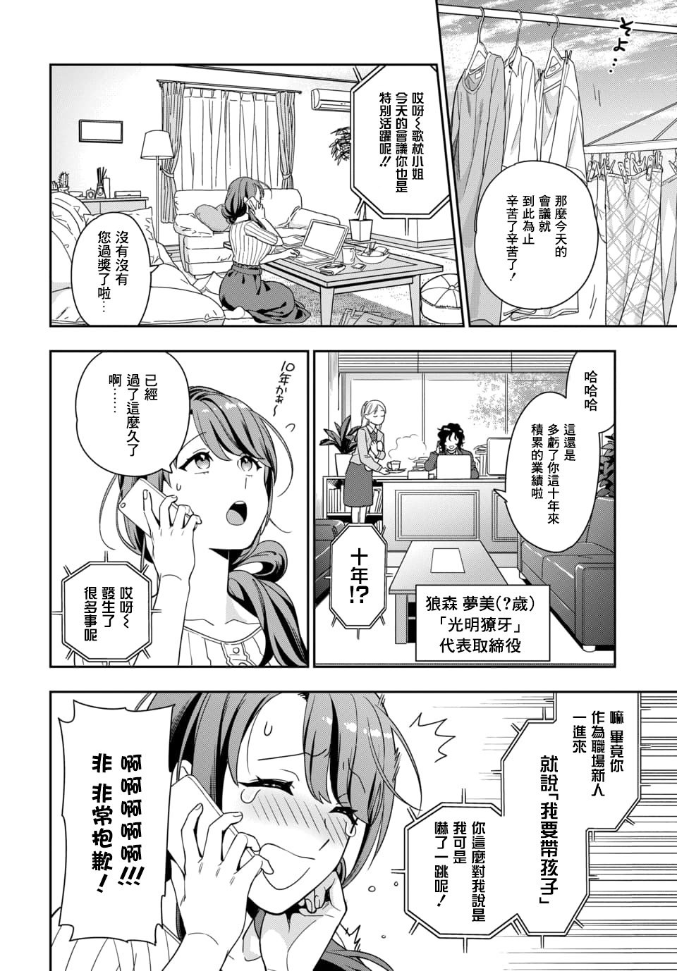第1话