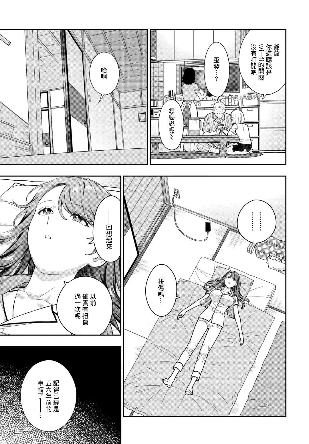 第24.2话