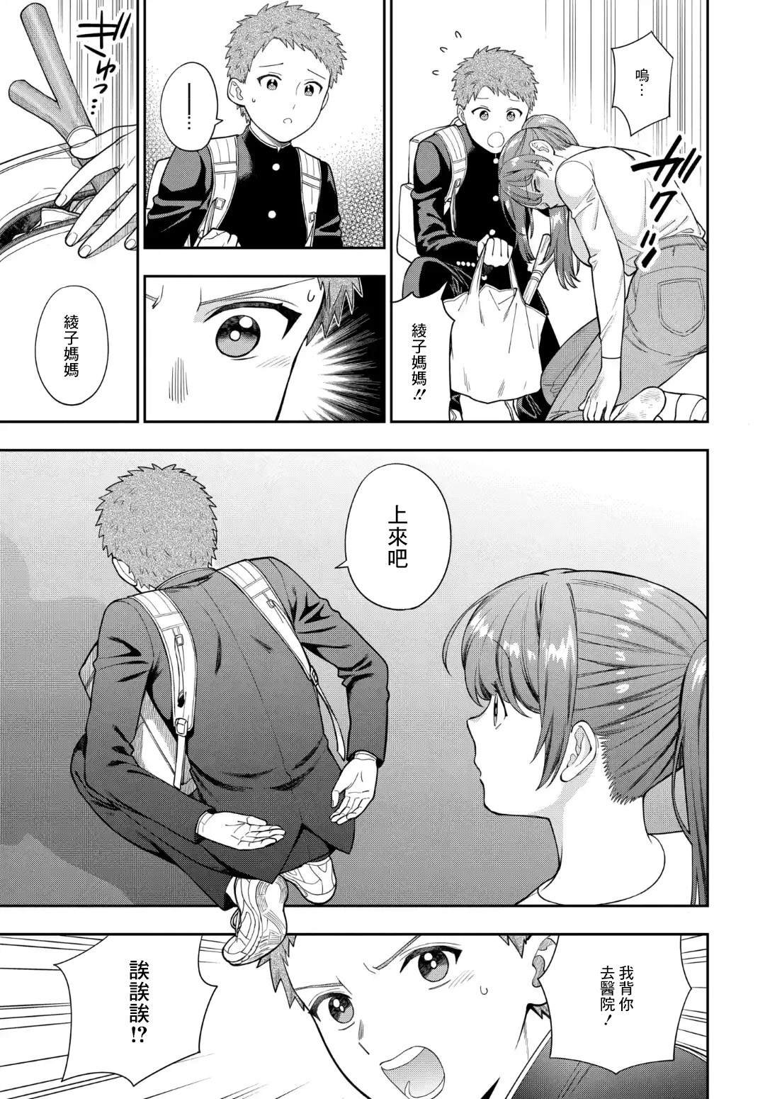第24.2话