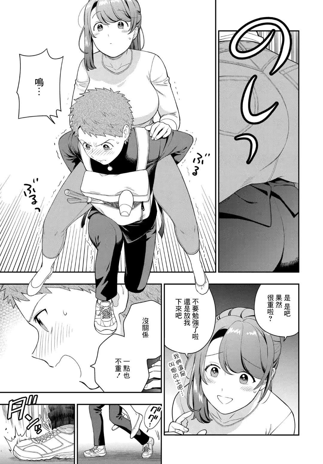 第24.2话