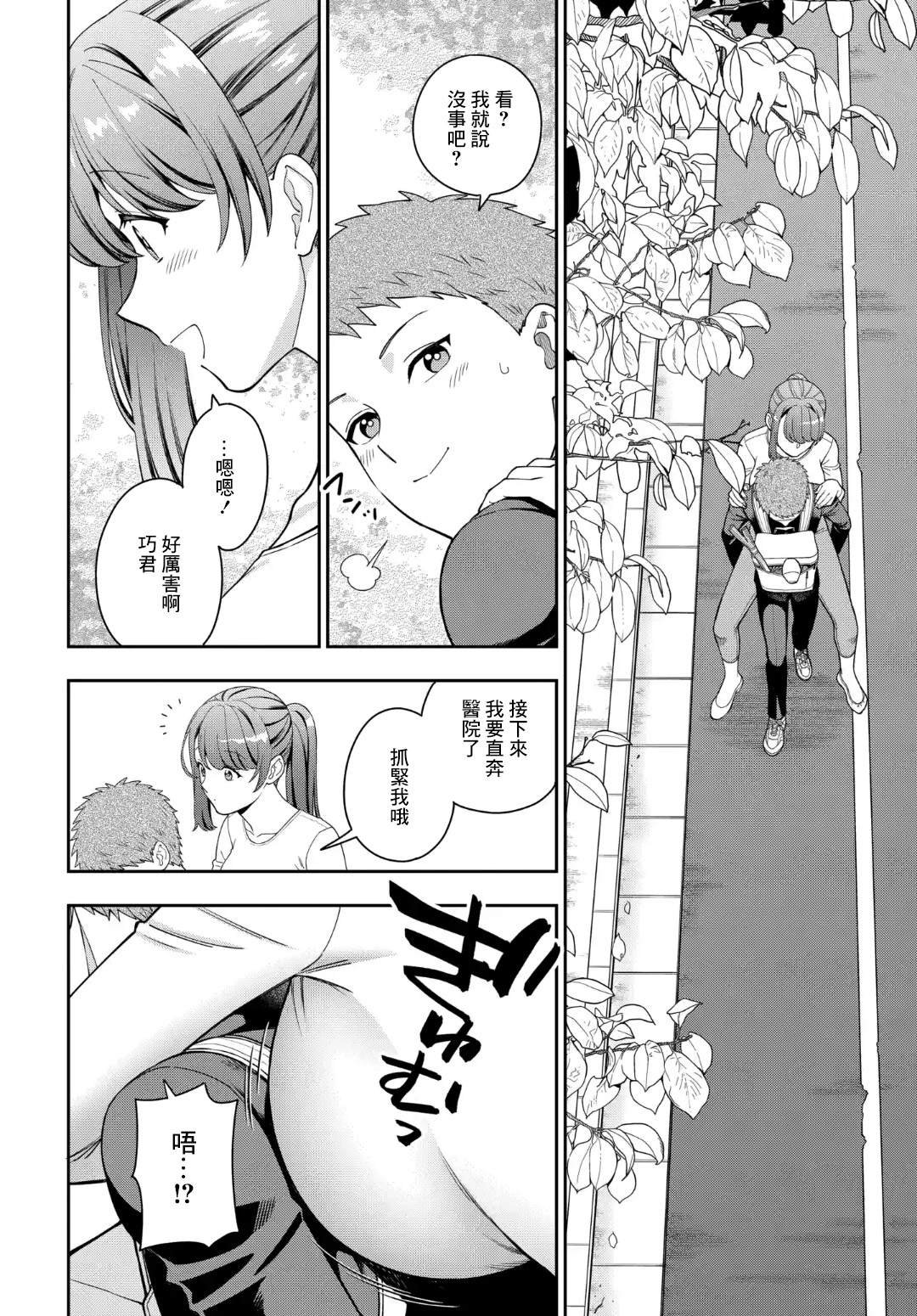 第24.2话