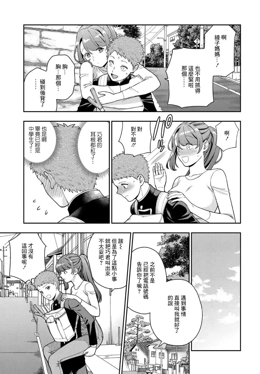 第24.2话