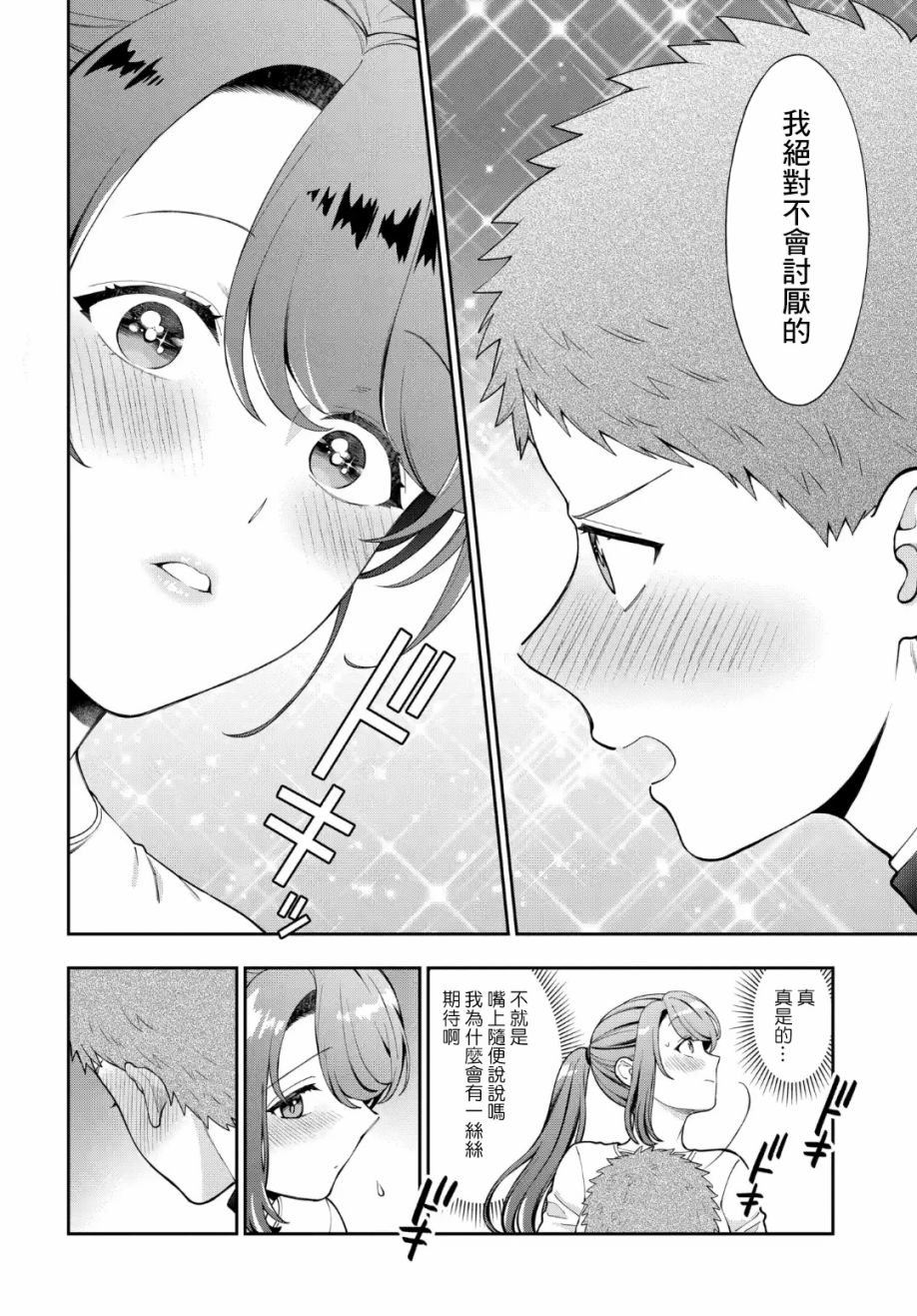 第24.3话