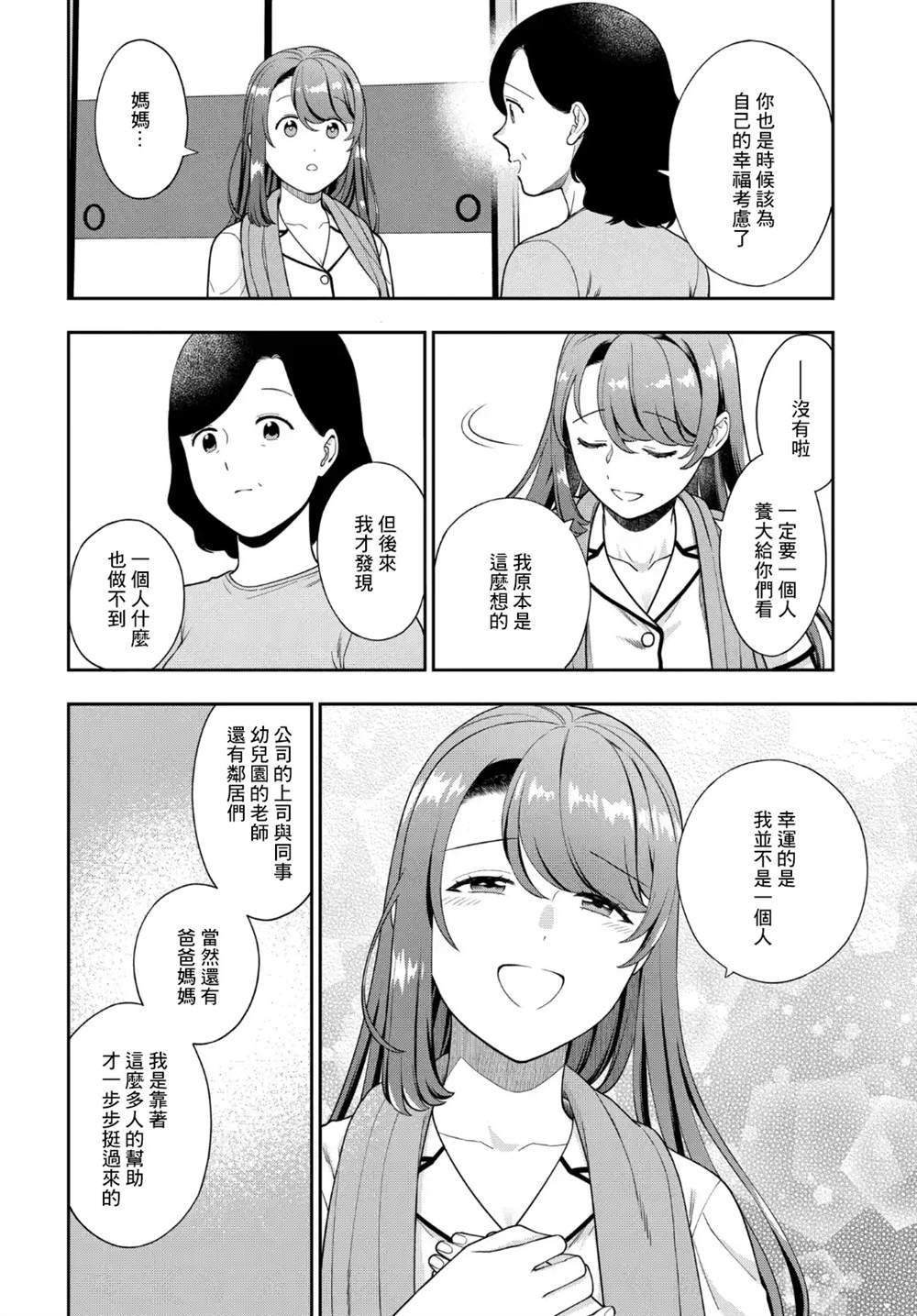 第24.4话