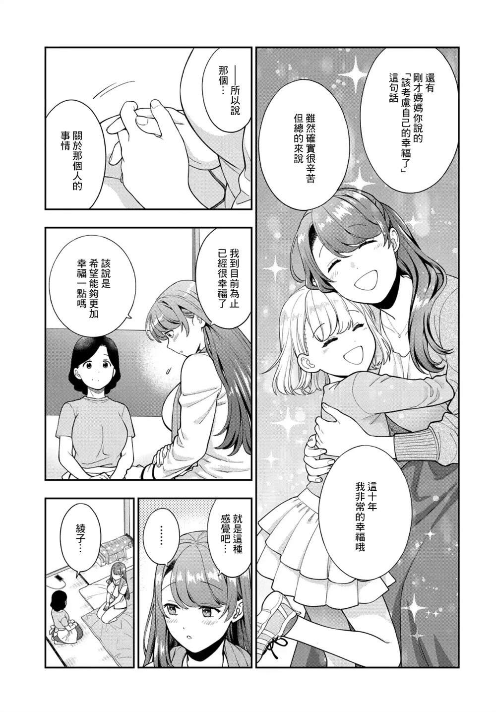 第24.4话