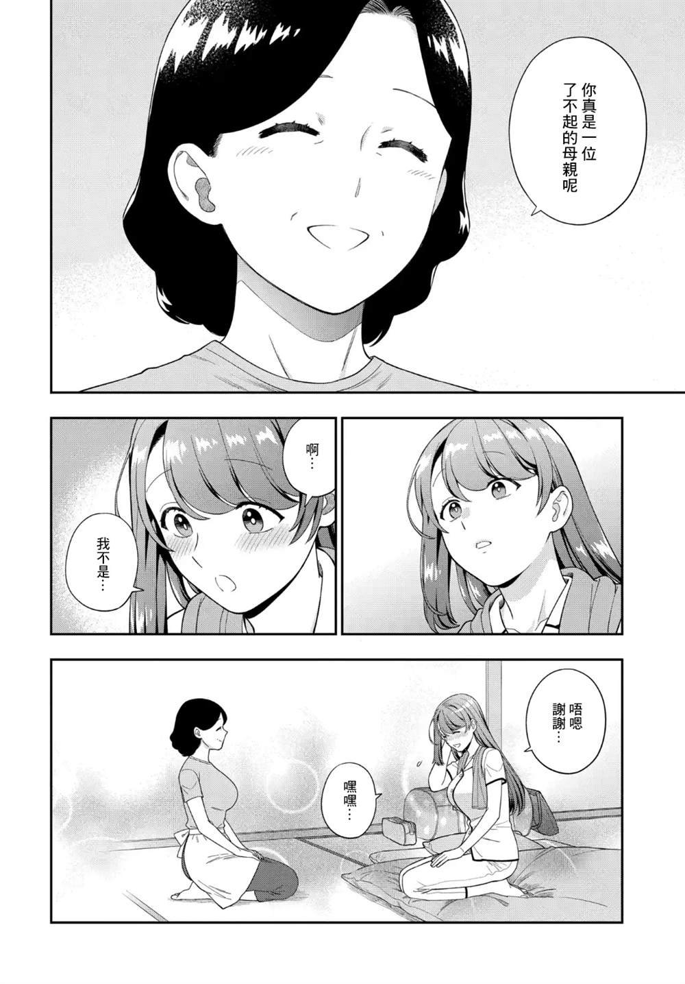 第24.4话