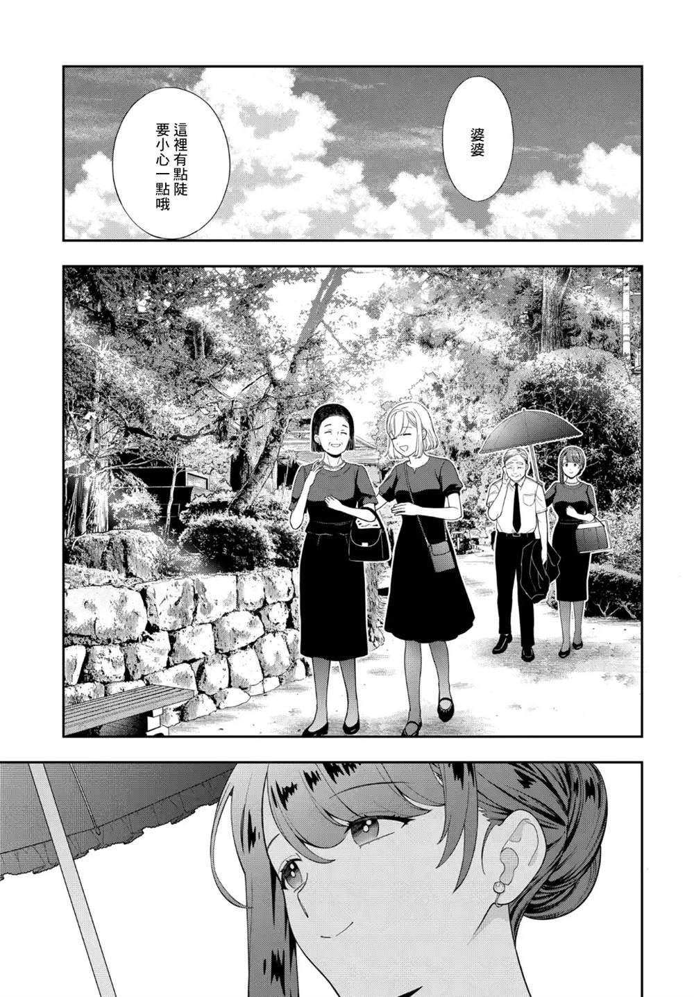 第24.4话