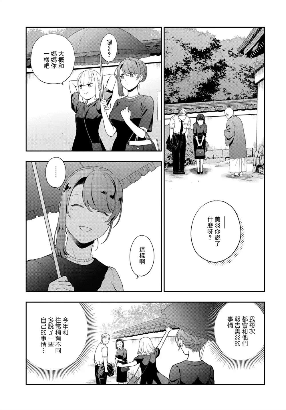 第24.4话