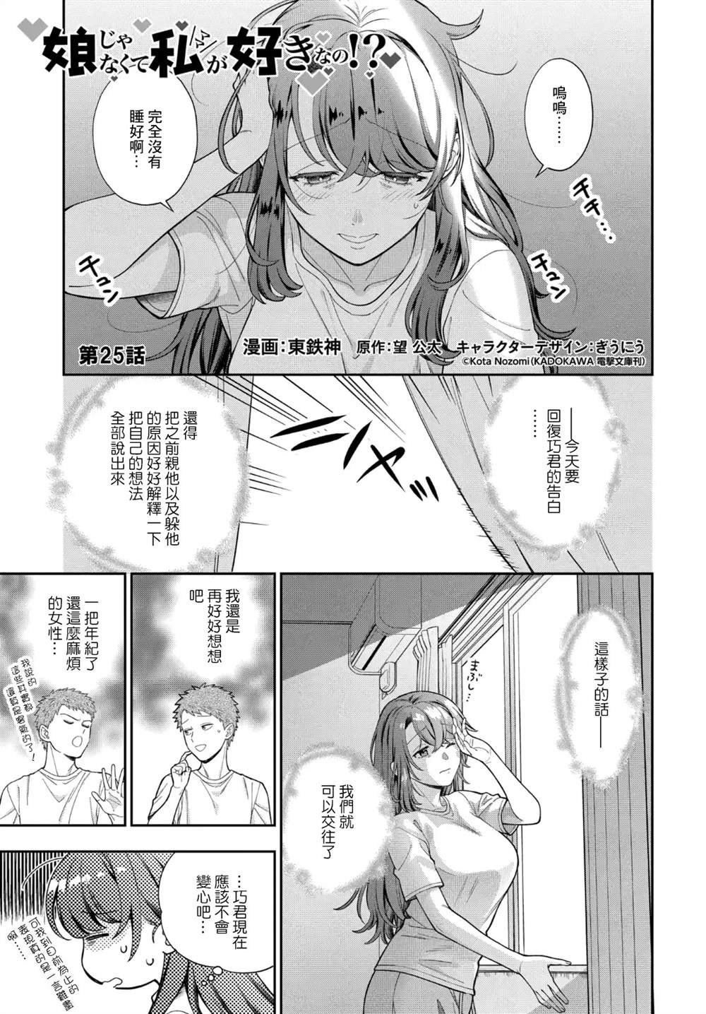 第25.1话