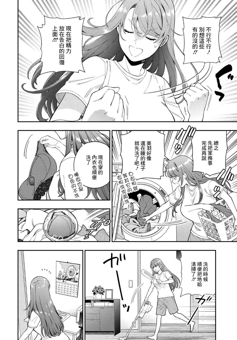 第25.1话