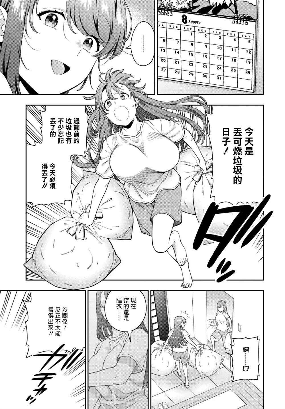 第25.1话